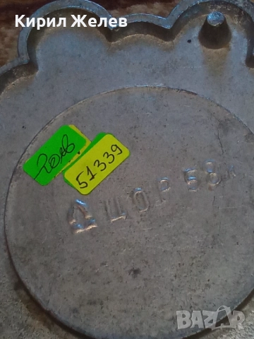 Сувенир стар метален 51339, снимка 4 - Колекции - 51752231