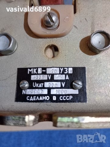 Контактор МК - 1 - 20 - УЗ - 5, снимка 3 - Резервни части за машини - 44078236
