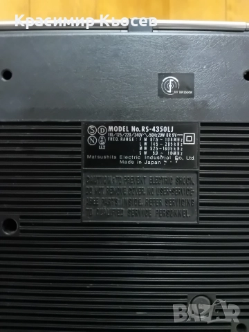  Nacional PANASONIC RS-4350LJ, снимка 9 - Радиокасетофони, транзистори - 52586089