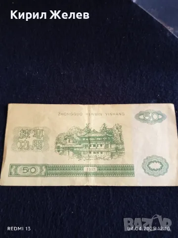 Банкнота КИТАЙ 1997г. стара рядка за КОЛЕКЦИЯ ДЕКОРАЦИЯ 49873