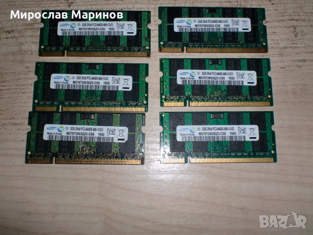 85.Ram за лаптоп DDR2 800 MHz, PC2-6400,2Gb,Samsung. НОВ. Кит 6 Броя
