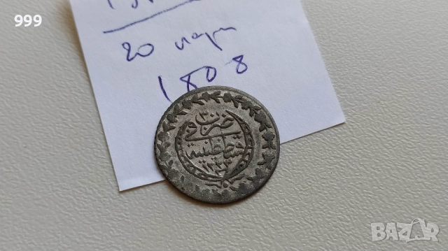 монети - Турция - Османска империя -  Сребро , снимка 7 - Нумизматика и бонистика - 44959871