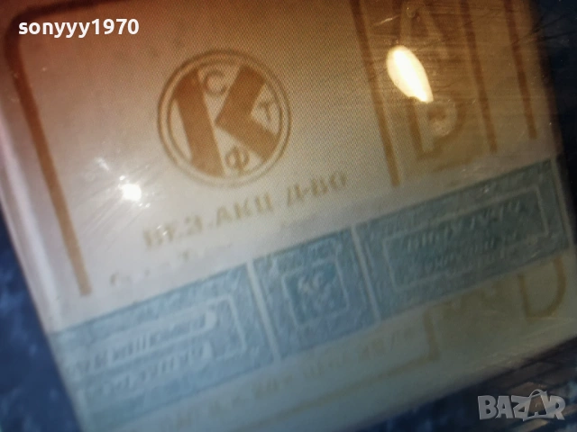 КУПУВАМ СТАРИ ЦИГАРИ ЗА КОЛЕКЦИЯ 3001261638, снимка 8 - Колекции - 53285639