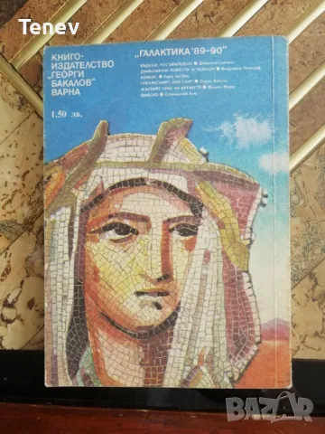 Апикис - Курд Ласвиц, снимка 2 - Художествена литература - 49646258