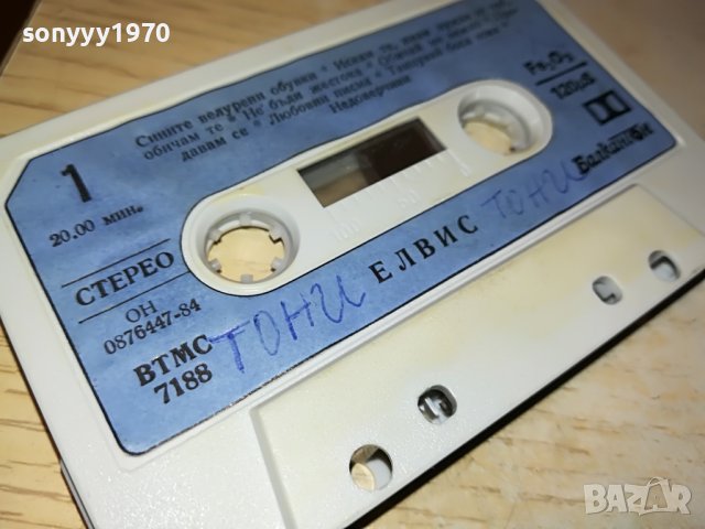 ЕЛВИС-КАСЕТА 2701231910, снимка 13 - Аудио касети - 39458537