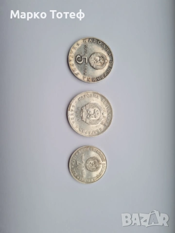 Продавам сребърни колекционни монети., снимка 2 - Нумизматика и бонистика - 53276793