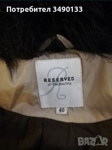 Дамско яке RESERVED , снимка 2 - Якета - 38281260