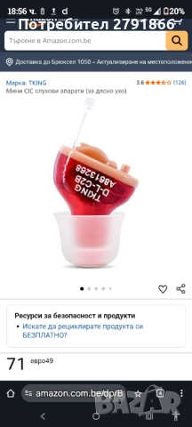 Мини CIC слухов апарат (за дясно ухо) Марка: TKING нов с 2 батерии, снимка 4 - Други - 52121777