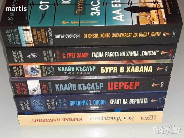 Книги отлично състояние , снимка 3 - Художествена литература - 32607040