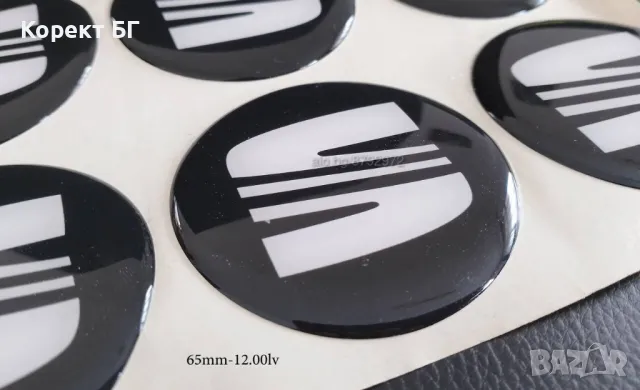 Стикери за джанти/тасове , всички размери, Фолксваген Тойота Мерцедес БМВ Ауди Волво Рено Дачия , снимка 13 - Аксесоари и консумативи - 50044383