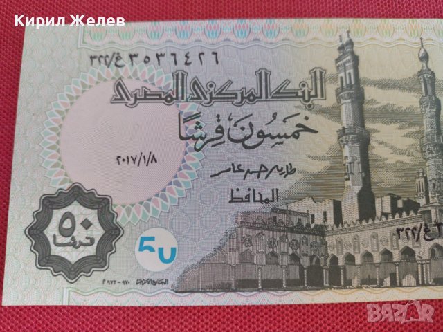 Красива банкнота Египет перфектна много красива непрегъвана за колекционери 28130, снимка 7 - Нумизматика и бонистика - 37117187