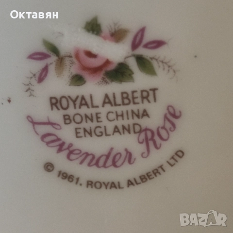 Порцеланова захарница,солница, Royl Albert Lavender Rose, снимка 2 - Сервизи - 52821148