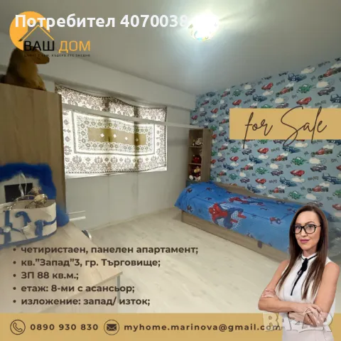 четиристаен апартамент, снимка 6 - Апартаменти - 48499482