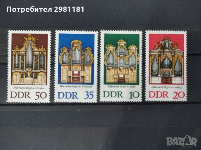 Германия 1976 г., снимка 1 - Филателия - 35189196
