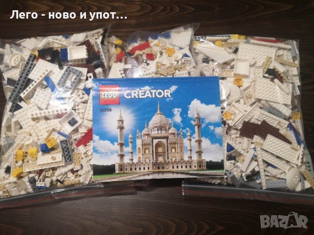 Употребявано Lego Creator - Taj Mahal (10256) от 2017 г., снимка 4 - Конструктори - 39618791