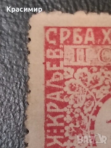 10 Пара 1921 г, снимка 10 - Филателия - 53181730