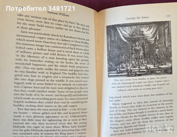 Samurai William. The Adventurer Who Unlocked Japan, снимка 7 - Художествена литература - 53520769