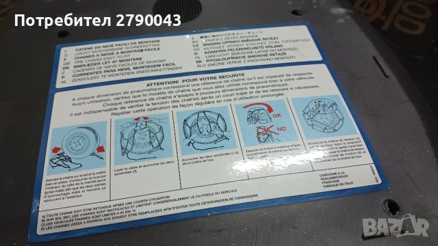 вериги за сняг , снимка 3 - Аксесоари и консумативи - 42931126