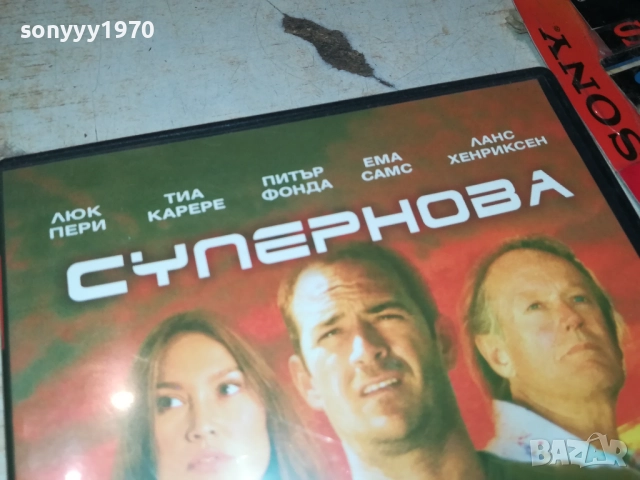 СУПЕРНОВА ДВД 2009251620, снимка 5 - DVD филми - 51779090