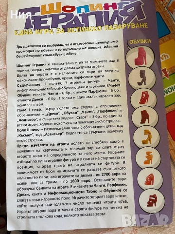 Шопинг терапия Play Land, снимка 3 - Игри и пъзели - 51431146