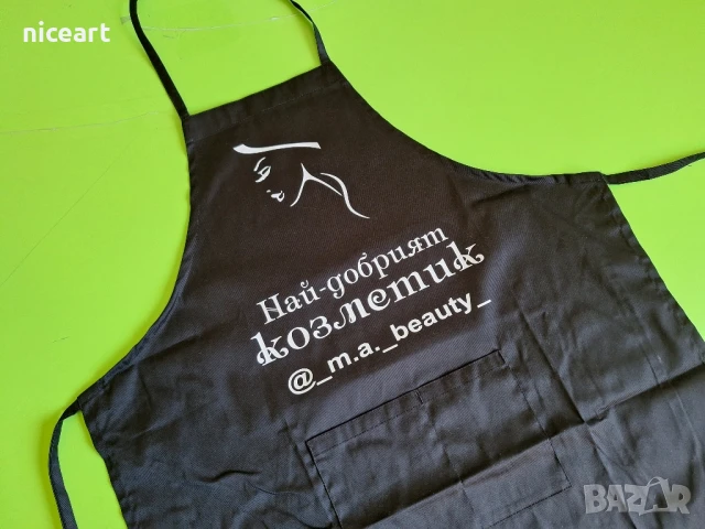 Работна престилка с надпис