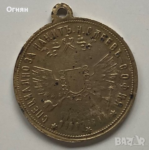 Старинна пендара за накит Събев - София, снимка 2 - Антикварни и старинни предмети - 39254203