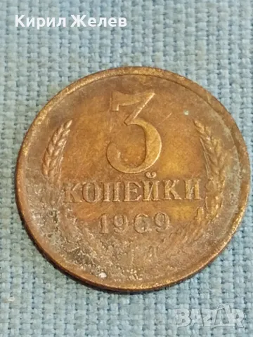 Три монети копейки СССР редки за КОЛЕКЦИЯ ДЕКОРАЦИЯ 25437, снимка 4 - Нумизматика и бонистика - 48220795