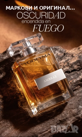 Yodeyma AMBRAX - Мъжки/Унисек парфюм 50мл., снимка 5 - Мъжки парфюми - 52856740