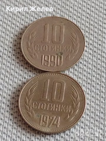 Лот монети 10 броя 10 стотинки различни години от соца за КОЛЕКЦИЯ ДЕКОРАЦИЯ 41970, снимка 10 - Нумизматика и бонистика - 43906256