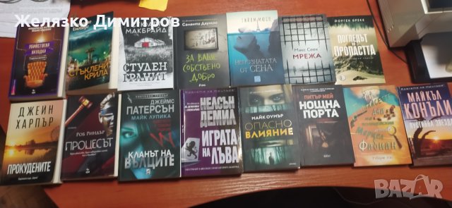 Книги, романи, снимка 1 - Художествена литература - 43526568