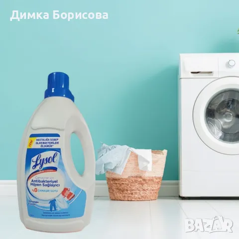 Антибактериален препарат за текстил, 1200мл, снимка 4 - Други стоки за дома - 50107349