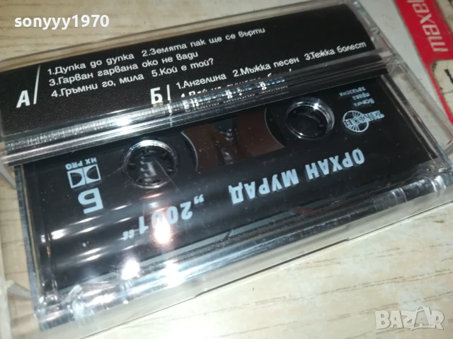 ОРХАН МУРАД-ОРИГИНАЛНА КАСЕТА 1908251947, снимка 6 - Аудио касети - 51422009