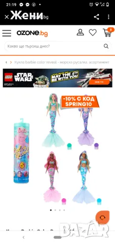 Оригинални кукли Barbie Mattel Барби Color Reveal , снимка 6 - Кукли - 50181094