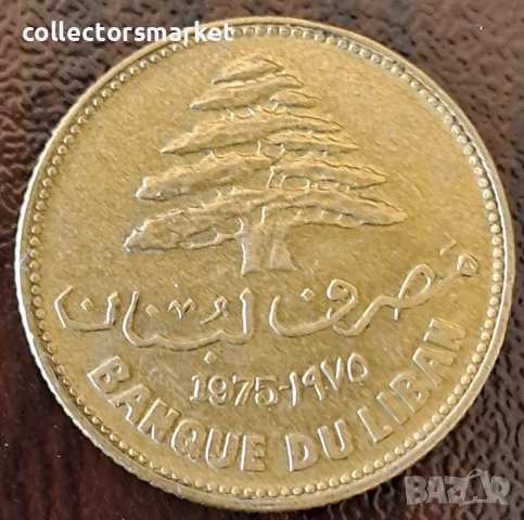 25 пистри 1975, Ливан, снимка 2 - Нумизматика и бонистика - 43908306