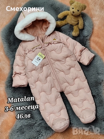 Нов зимен бебешки космонавт ескимос Маталан, за момиченце 3-6 месеца и ръст 62см - 68см