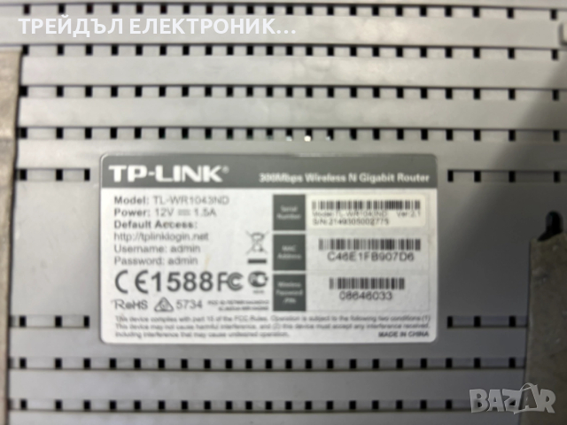 РУТЕР TP-LINK TL-WR1043ND, снимка 2 - Рутери - 53246067