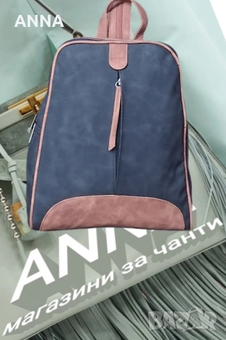 Стилна дамска раница 