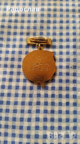 стар медал БСФС , снимка 2 - Колекции - 44041645