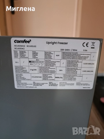 Мини фризер Comfee, снимка 10 - Фризери - 52976080