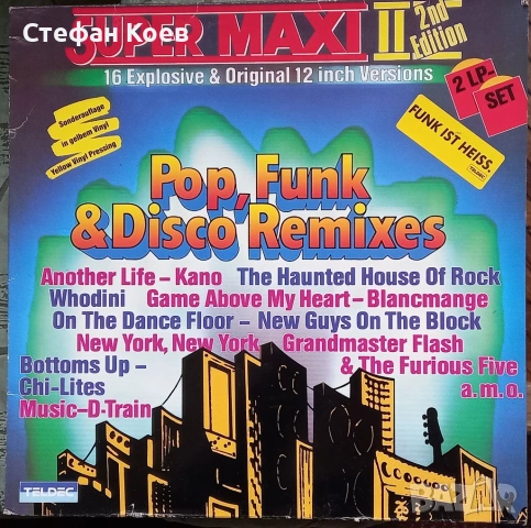 Грамофонна плоча SUPER MAXI II