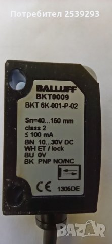 Balluff laser sensor , снимка 2 - Резервни части за машини - 38460407