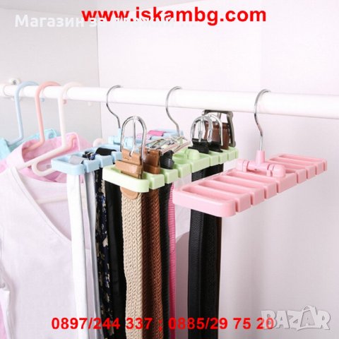 Закачалка за колани