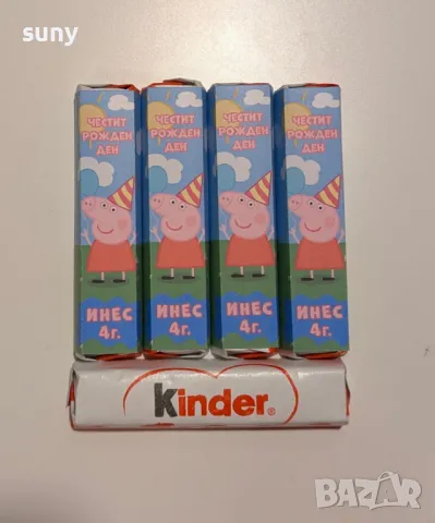 Персонализирана опаковка за киндер шоколадче Блуи с име и години на детето, снимка 12 - Други - 49694777