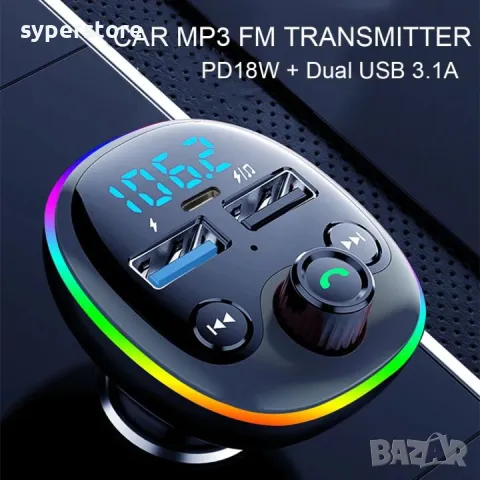 FM трансмитер Блутут Digital One SP00999 C9-A Bluetooth v.5.0 + 2xUSB + Type C  3.1A   Поддържа Blue