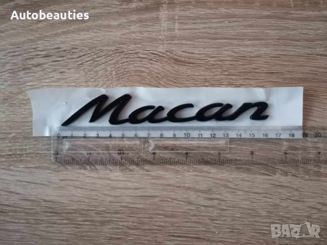 Черна емблема Порше Porsche Macan надпис, снимка 2 - Аксесоари и консумативи - 43957393