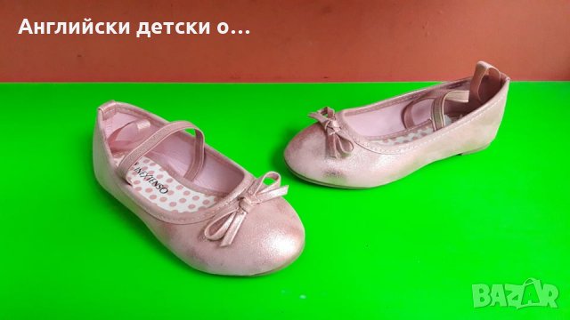 Английски детски обувки-балеринки