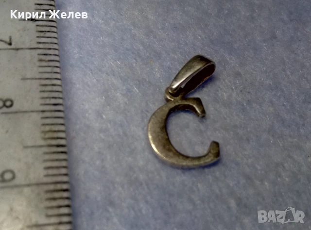 СРЕБЪРНА БУКВА С АРТ ПЕНДАНТ СРЕБРО 925 МЕДАЛЬОНЧЕ ВИСУЛКА За КОЛИЕ 13641, снимка 5 - Колиета, медальони, синджири - 50510756
