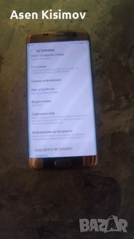 Samsung s7edge, снимка 4 - Samsung - 52419444