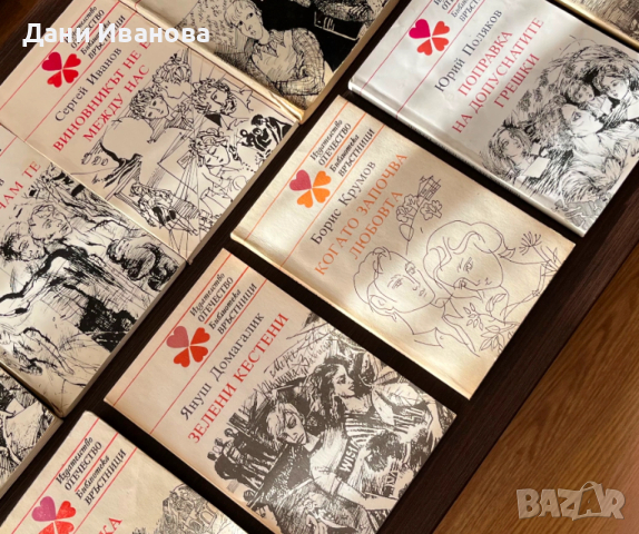 13 книги от поредица "Библиотека връстници" тийнейджърски романи, снимка 2 - Детски книжки - 53132499