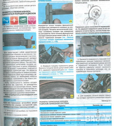 Хюндай 10 модела/1986-2012/Ръководства за експлоатация ,техническо обслужване и ремонт (на CD ), снимка 5 - Специализирана литература - 51966310